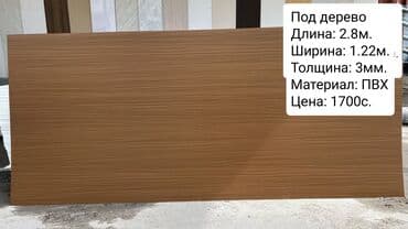 гибкий мрамор цена бишкек: ЛИКВИДАЦИЯ ГИБКОГО МРАМОРА!!! ПО ЗАВОДСКИМ ЦЕНАМ. НОВЫЕ В ИДЕЛЬНОМ — 2