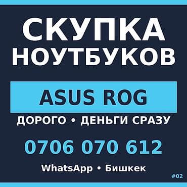 Скупка ноутбуков — Бишкек Ищем игровые ноутбуки Acer с видеокартами — 1