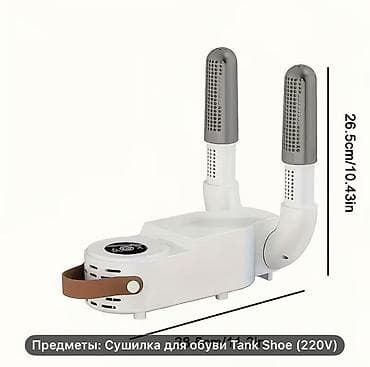 Кургаткычтар: Кургаткыч, түсү - Ак, Жаңы — 2