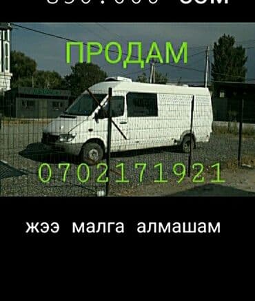 спринтер новый: Mercedes-Benz Спринтер: 2008 г., 2.9 л, Механика, Дизель, Фургон — 1