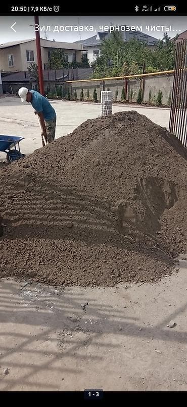 уголь шабыркул: Чёрнозем рыхлый без сарников без мусора даставка по городу течений 2-3 — 3