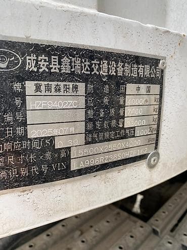 byd e7: Прицеп, Контейнеровоз, от 12 т, Новый — 2