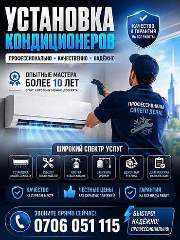 sharp aquos: Установка кондиционеров Профессионально • Качественно • Надёжно — 1