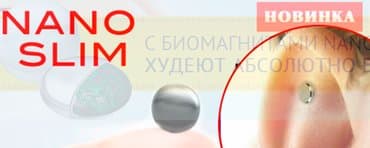 black panther капсулы для похудения отзывы: Акция! Био-магниты nano slim для похудения из сша, теперь в бишкеке — 7