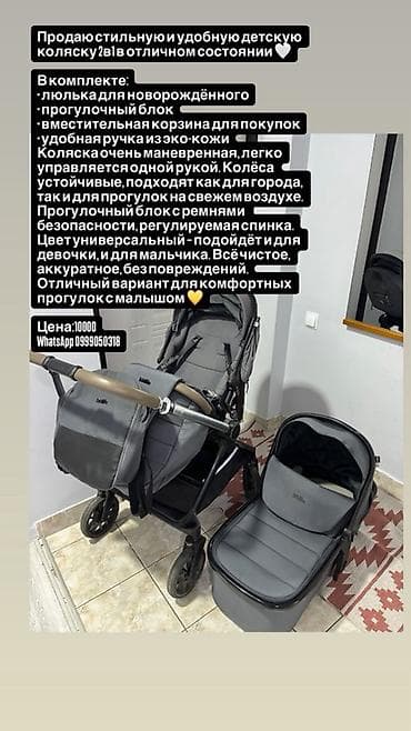 Детские электрокары: Коляска — 1