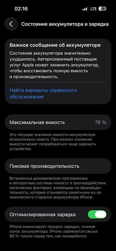 garmin бишкек цена: IPhone 14 Pro (фиолетовый) - Дисплей: 6.1", OLED Super Retina XDR — 1