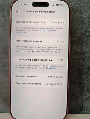 iphone китай: IPhone 17 Pro, Б/у, 256 ГБ, Оранжевый, Коробка, 100 % — 4