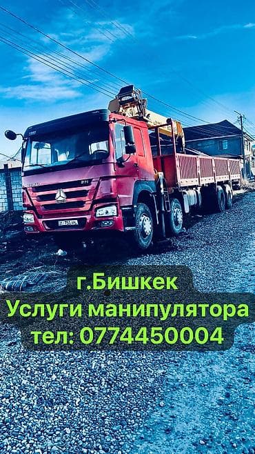 автокран ош: Стрела 20 м, 14 т, Борт 20000 кг — 1