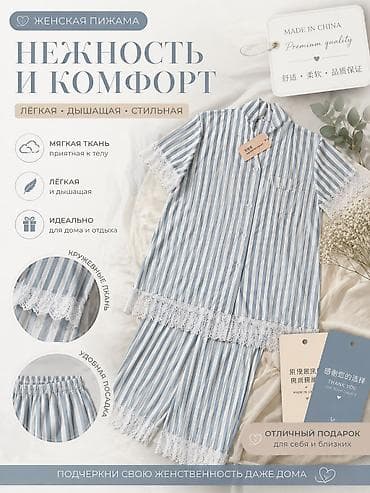 bootcut jeans: Пижама, Шелк, Корея, В полоску, XS — 1
