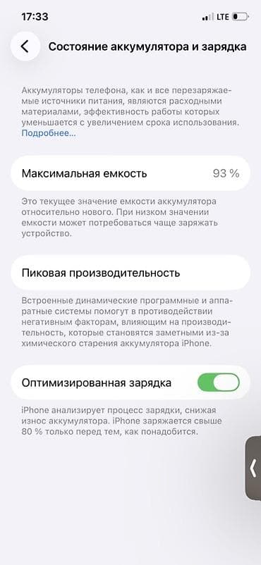 iphone 13 128 gb: IPhone 12 Pro, Б/у, 128 ГБ, Серебристый, 93 % — 3