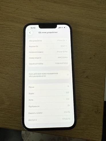 айфон 12 сколько стоит в бишкеке: IPhone 13 Pro, Б/у, 256 ГБ, Зеленый, 85 % — 4