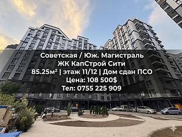 Квартиры: 2 комнаты, 85 м², Элитка, 11 этаж, Готовая ПСО (под самоотделку) — 1
