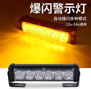 led matrix panel: Светодиодный проблесковый предупреждающий свет 12–24 В — 4