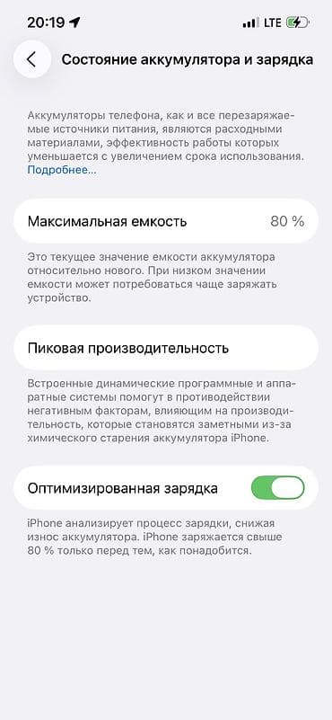 samsung galaxy note 10: IPhone 13 Pro, 256 ГБ, Графит, 80 % — 7
