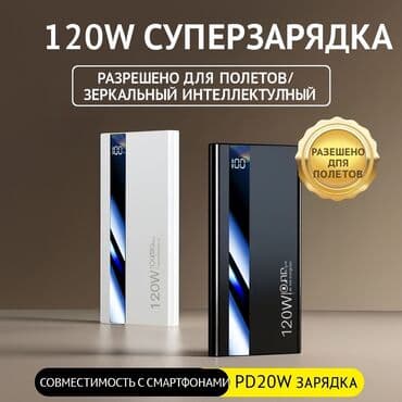 универсальные мобильные батареи для планшетов vidvie: Продается повербанк супер быстрые 800 сом о — 2