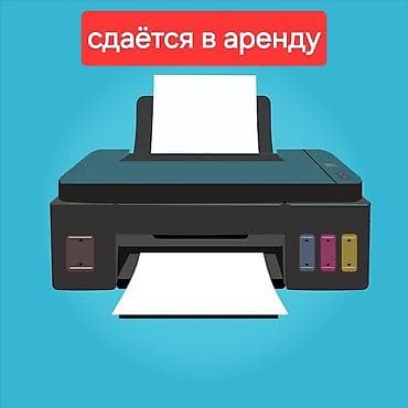 Для кафе, ресторанов: АРЕНДА ПИТЕРА Принтер Epson L3250 сдаётся в аренду Wi-Fi также с — 1
