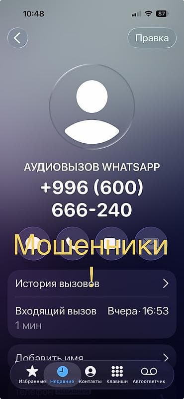 0997 какой оператор кыргызстан: Виртуальный номер/контакт для связи с Кыргызстаном (код страны +996) — 2