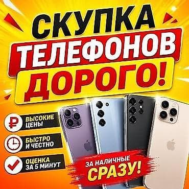 redmi 11 note: Скупка телефонов — быстро и максимально дорого! - Покупаем не рабочие — 1