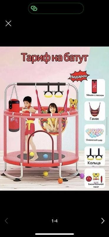 органайзеры для игрушек: Батут Каркасный — 1