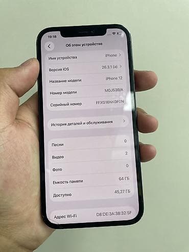 mi 9: IPhone 12, Б/у, 64 ГБ — 2