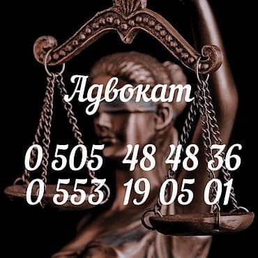 Юридические услуги | Административное право, Гражданское право, Земельное право