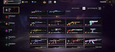 гейм клуб: Игровой аккаунт Free Fire с богатой коллекцией скинов и предметов — 1