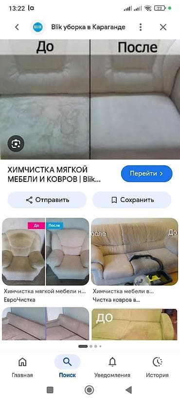smart box: Уборка помещений, | Генеральная уборка, | Квартиры — 3