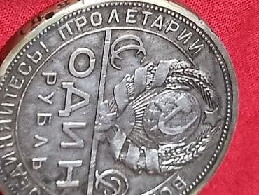 старый рубль цена: 1 рубль1924 года СЕРЕБРО ПРОБА 900 ЦЕНА, - 25 000 — 4