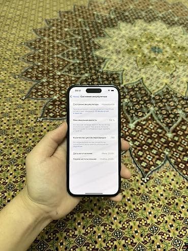 айфон даром: IPhone 15, Черный, 84 % — 2