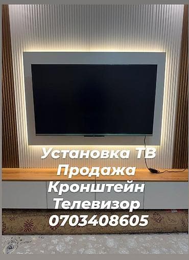 приставка андроид: Услуги по установке телевизоров и продаже кронштейнов. - — 1