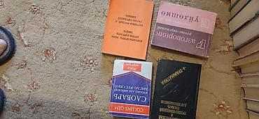 Классика, На русском языке