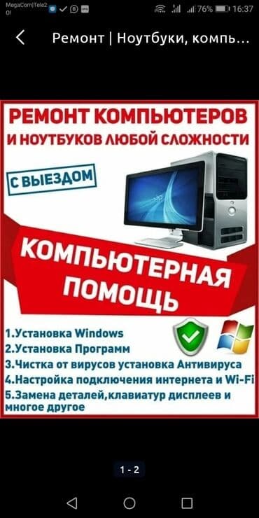 Продажа/ремонт/компьютеров/ноутбуков продажа запчастей. Гарантия до 3