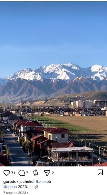 панораме: 5 соток, Для строительства, Красная книга, Договор купли-продажи — 4