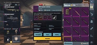 карти: Аккаунт PUBG Mobile — режим Metro Royale Состав и особенности: - — 3