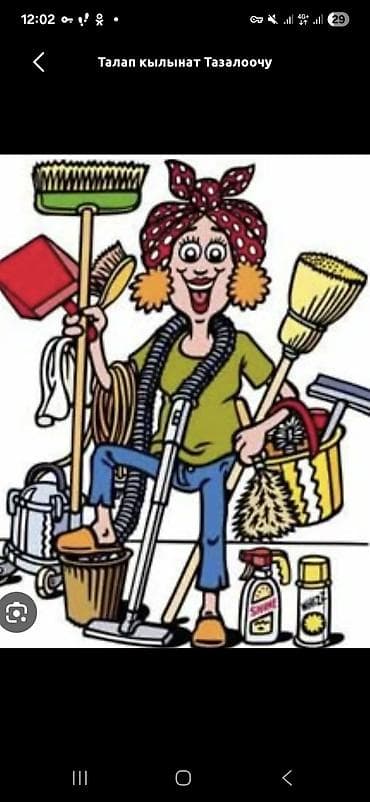 услуги по уборке квартир: Уборка помещений, | Уборка раз в неделю, | Квартиры — 1