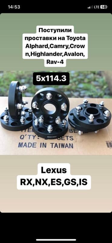 проставки дисков: Проставки Большой выбор колесных проставок, центровочных колец, блины — 1