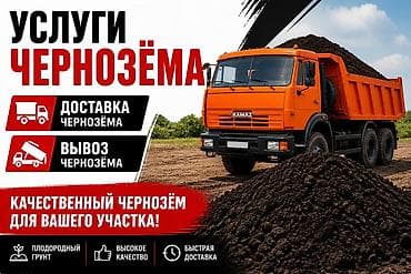 Үй жана бакча үчүн баардык: Камаз — 1