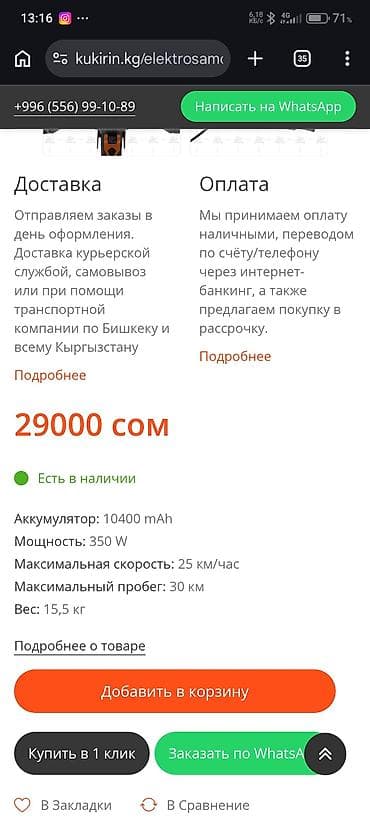 kukirin: Электросамокат, В рассрочку, Новый — 4