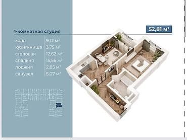 apartment 1 room: 1 комната, 52 м², 5 этаж, Готовая ПСО (под самоотделку) — 1