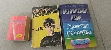 словарь: Карманный японско-русский словарь — Б. П. Лаврентьев - Издательство — 10