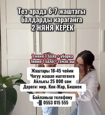 частный садик няня: Требуется Няня Полный рабочий день — 1