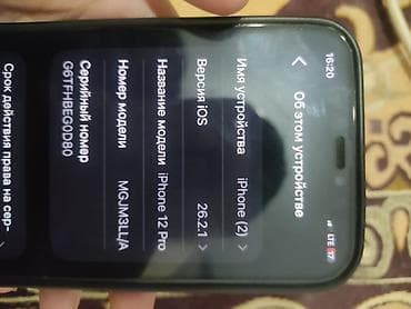 iphone 128: IPhone 12 Pro, Б/у, 128 ГБ, Чехол, 81 % — 1