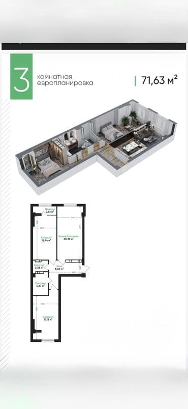 3 комнаты, 72 м², Элитка, 6 этаж, ПСО (под самоотделку)