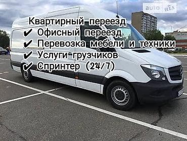 sprinter 2 2: Заказать Мерседес грузовой спринтер, Переезд — 1