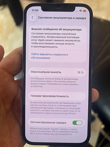 IPhone 12, Б/у, 128 ГБ, Синий, Чехол, 78 %