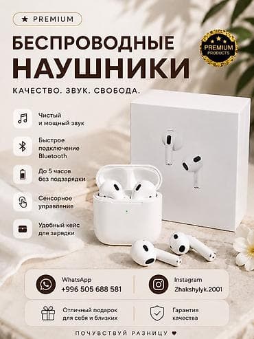 bluetooth jbl: Премиальные беспроводные наушники Качество. Звук. Свобода. - Чистый — 1