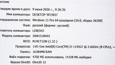 Техника и электроника: Для программирования, Б/у, Intel Core i5 — 5