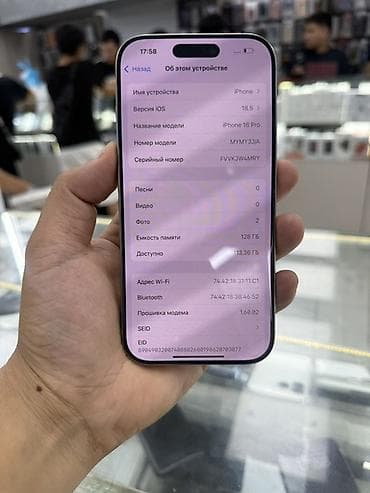 Техника и электроника: IPhone 16 Pro, Б/у, Natural Titanium, Защитное стекло, Чехол, 89 % — 7