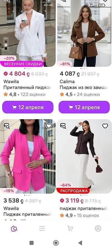 Жеке буюмдар: Женские комплекты и верхняя одежда в лаконичном стиле. 1) Льняной — 5