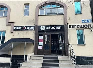 Продажа бизнеса Магазин, Цветы, Вместе с: База клиентов и поставщиков, Готовые договоры и контракты, Оборудование и мебель at lalafo.kg Продажа бизнеса Магазин, Цветы, Вместе с: База клиентов и поставщиков, Готовые договоры и контракты, Оборудование и мебель